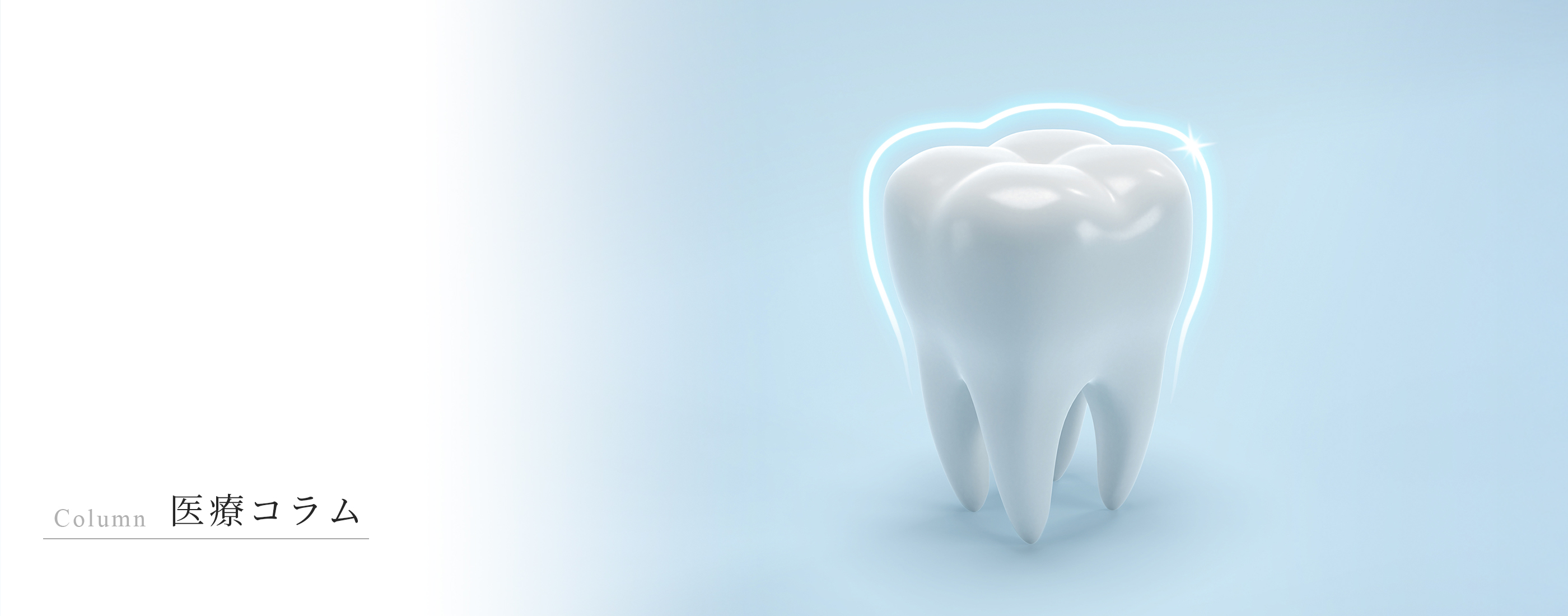 キービジュアル