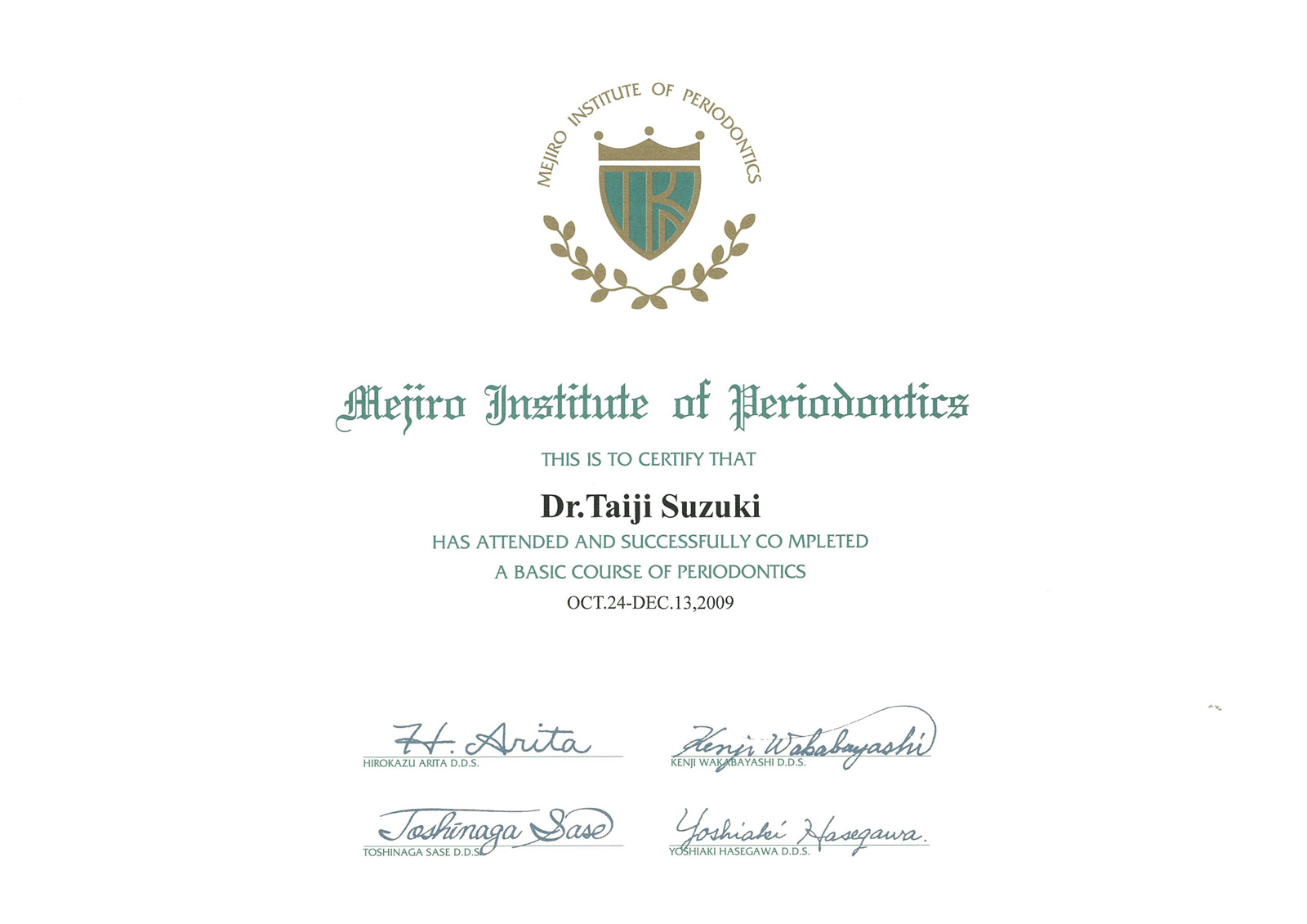 サティフィケイト