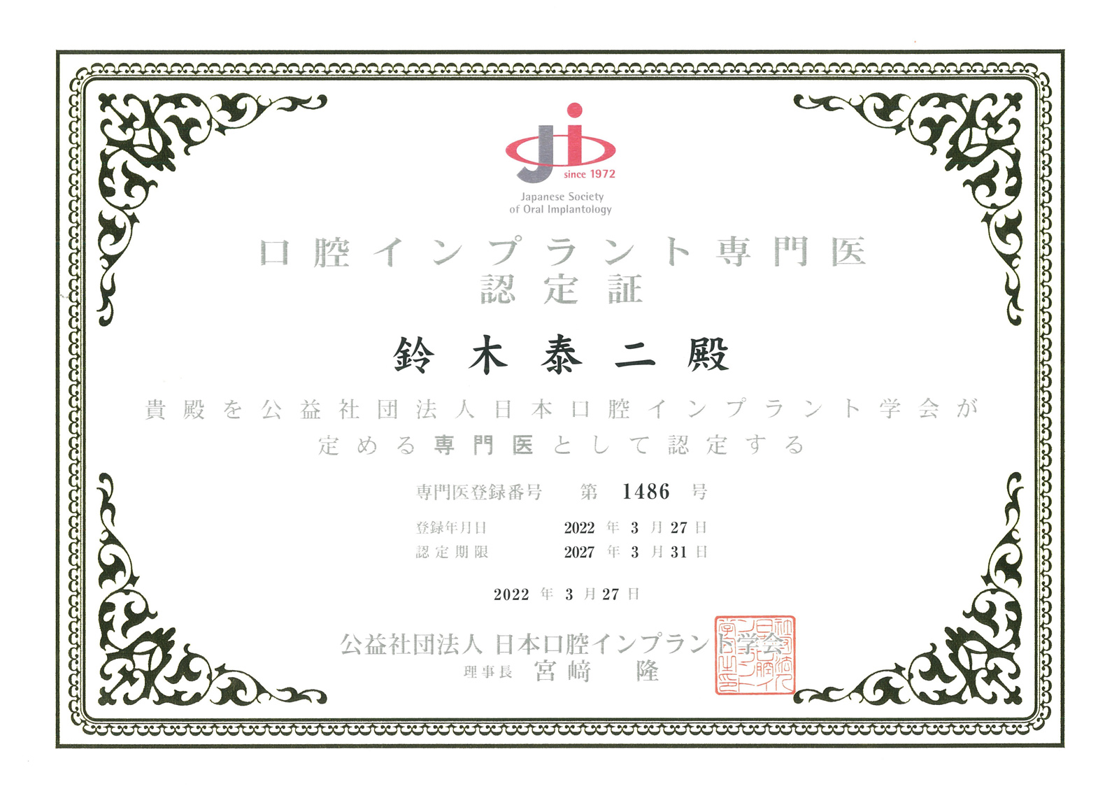 サティフィケイト