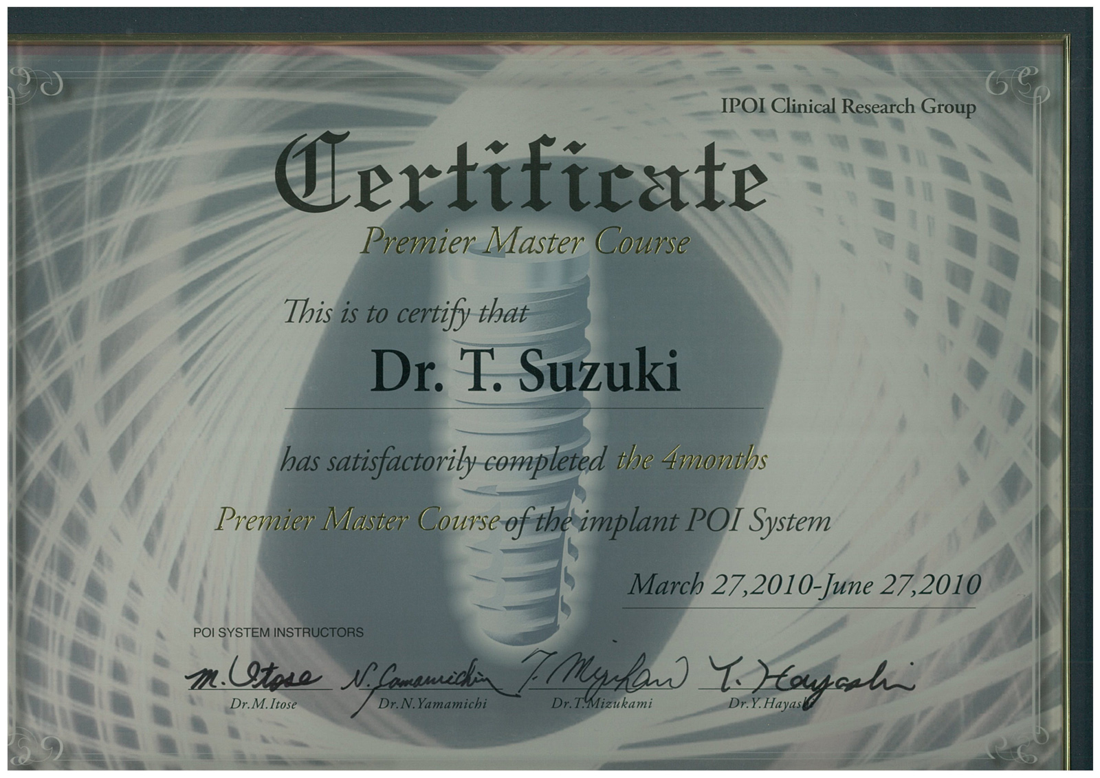 サティフィケイト