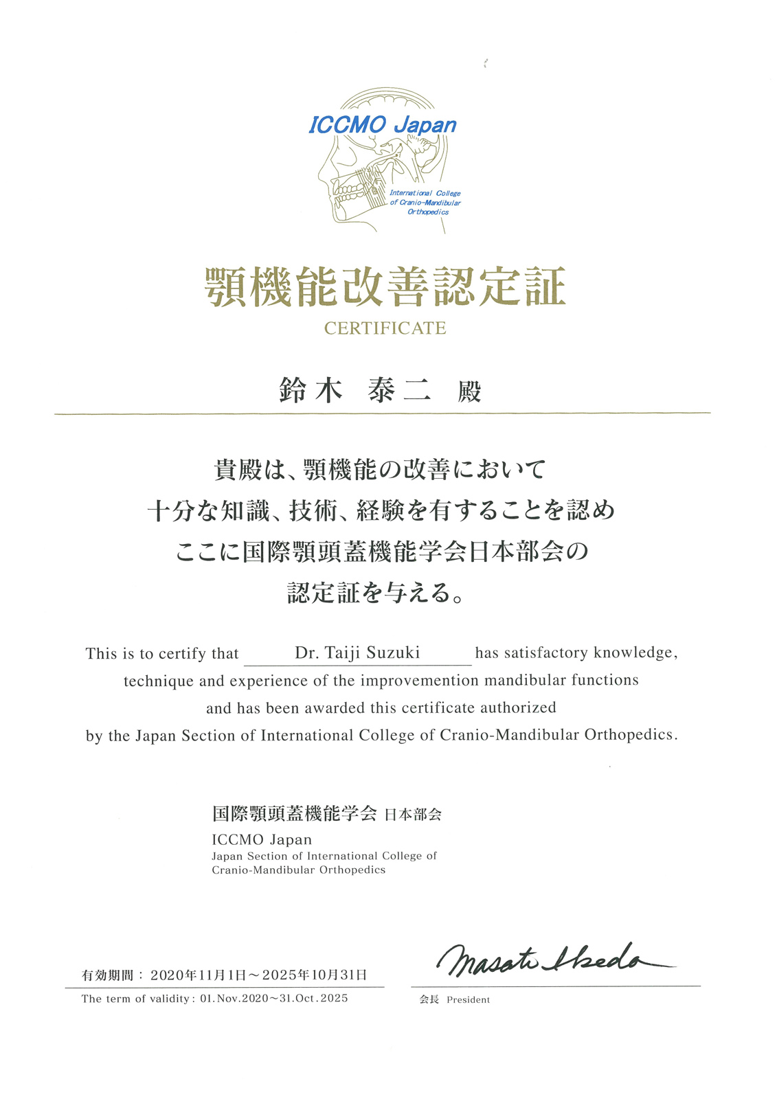 サティフィケイト