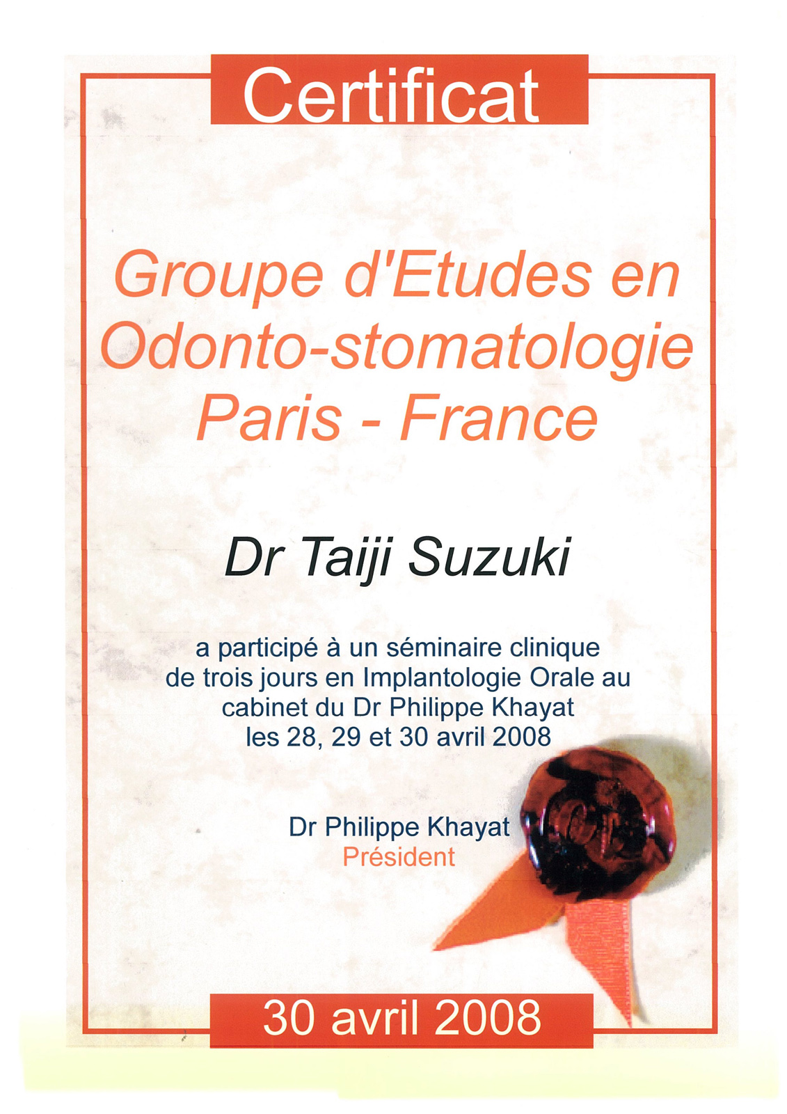 サティフィケイト