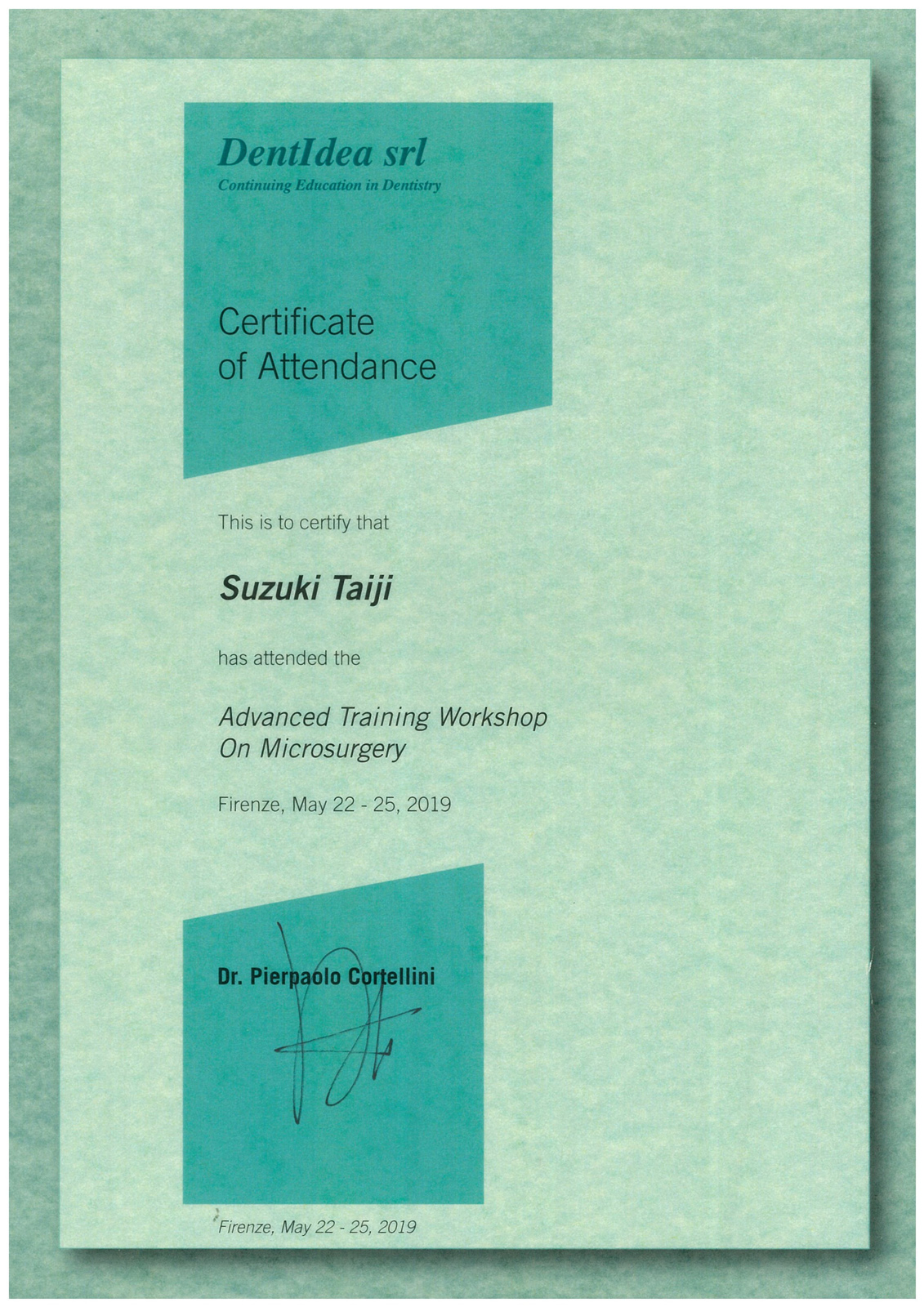 サティフィケイト