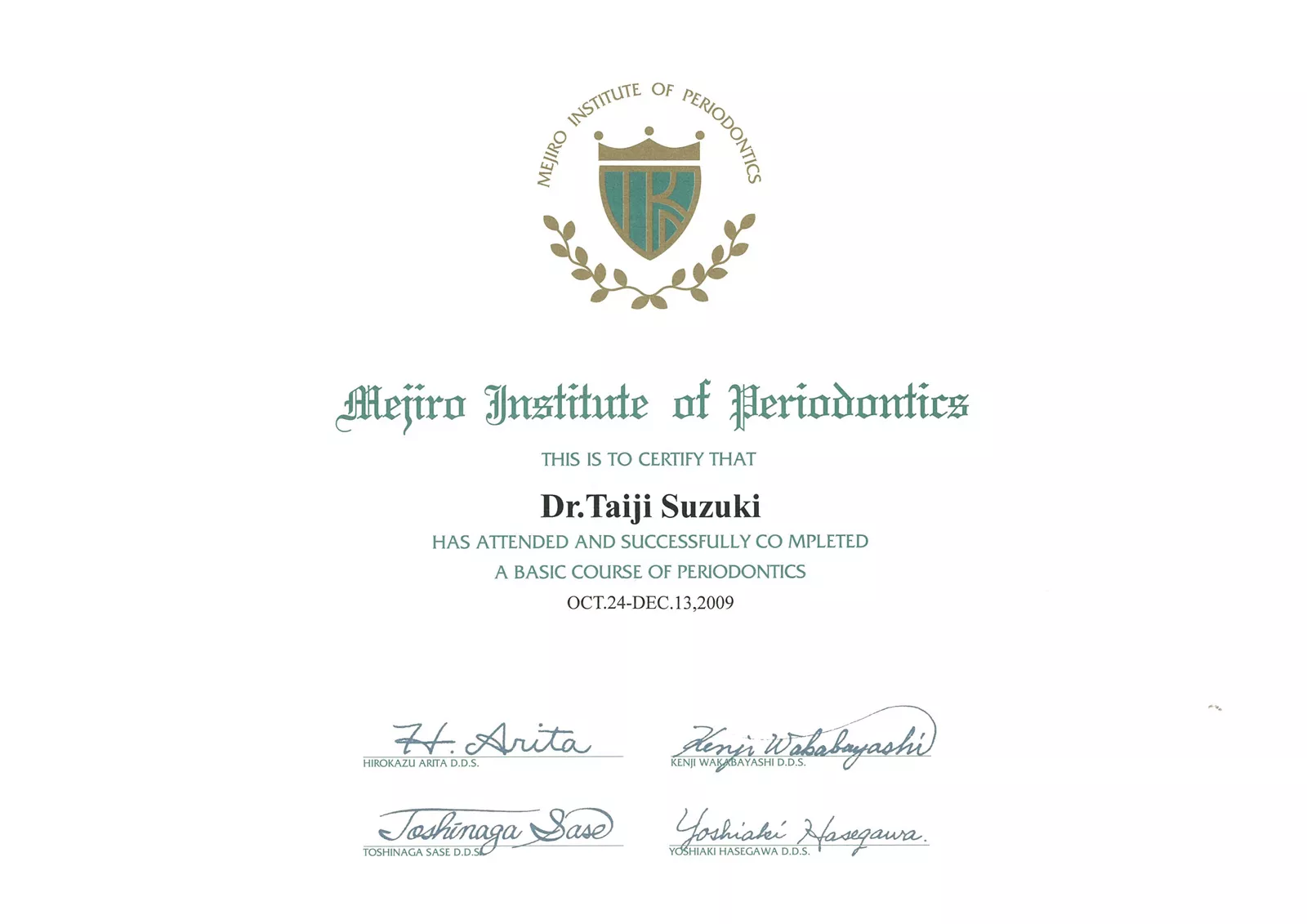 サティフィケイト