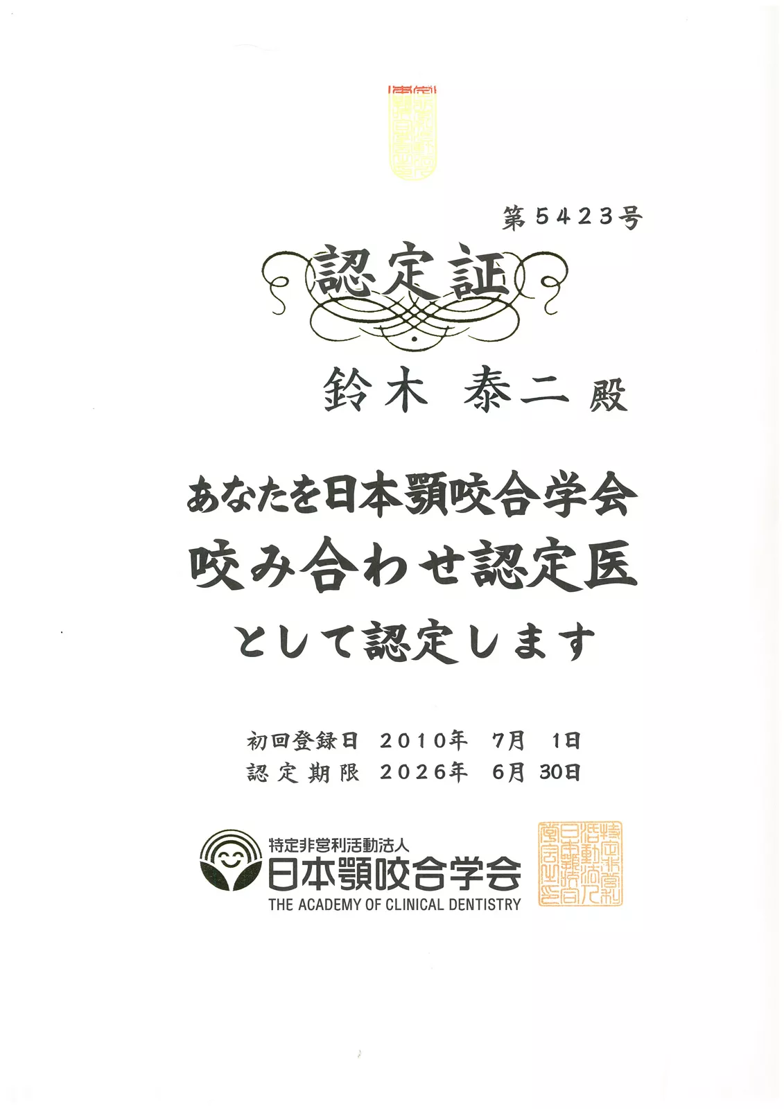 サティフィケイト