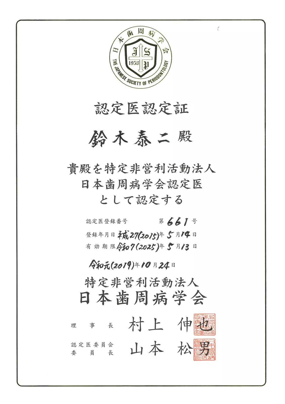 サティフィケイト