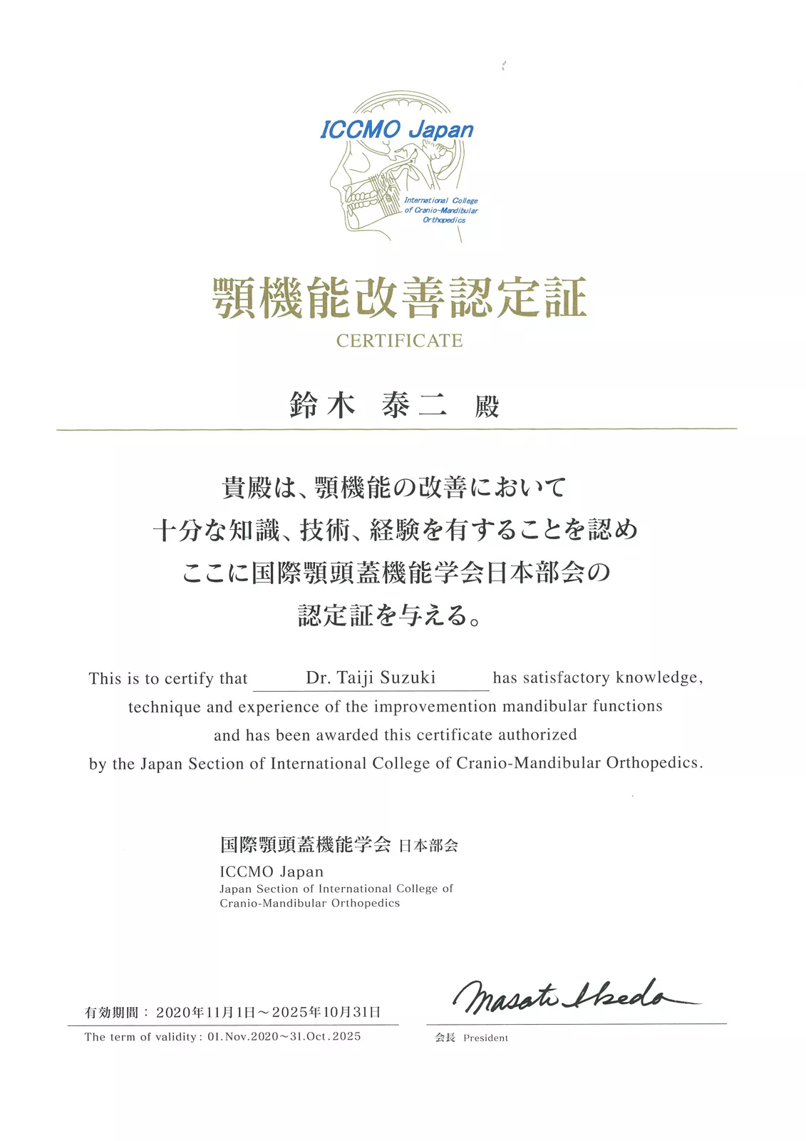 サティフィケイト