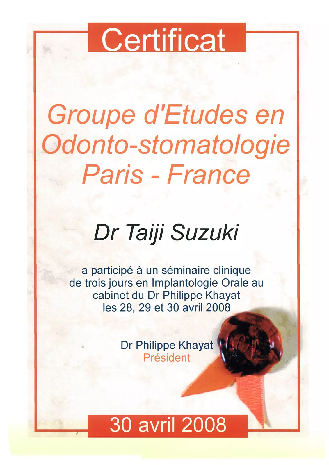 サティフィケイト